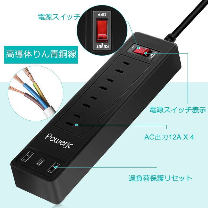POWERJC Power Supply Tap, PD with USB C, Outlet Tap,