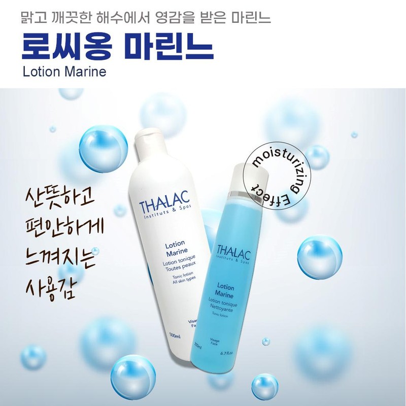 Partner company Tala Toner Rossion Marine Toner 200ml / 탈라