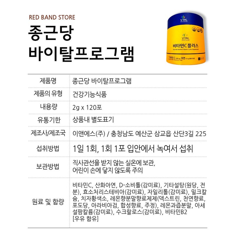 Chong Kun Dang Vital Program Vitamin C Plus 120 sachets