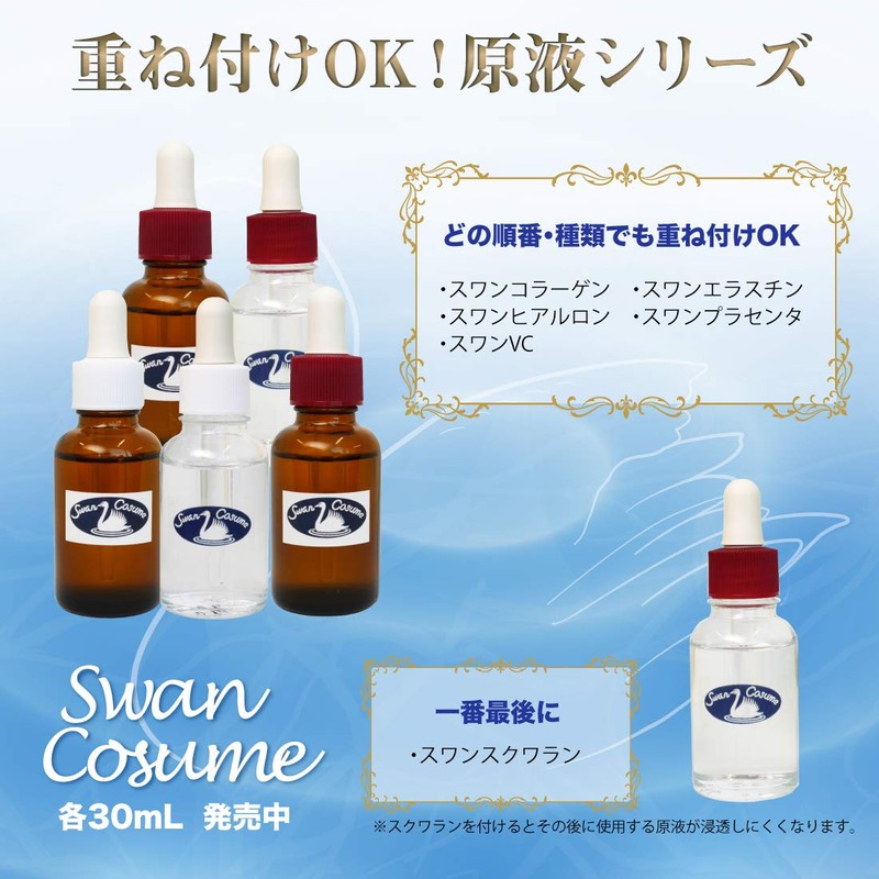 Swan Squalane Solution 100% Swan Squalane Solution, 10.1 fl oz