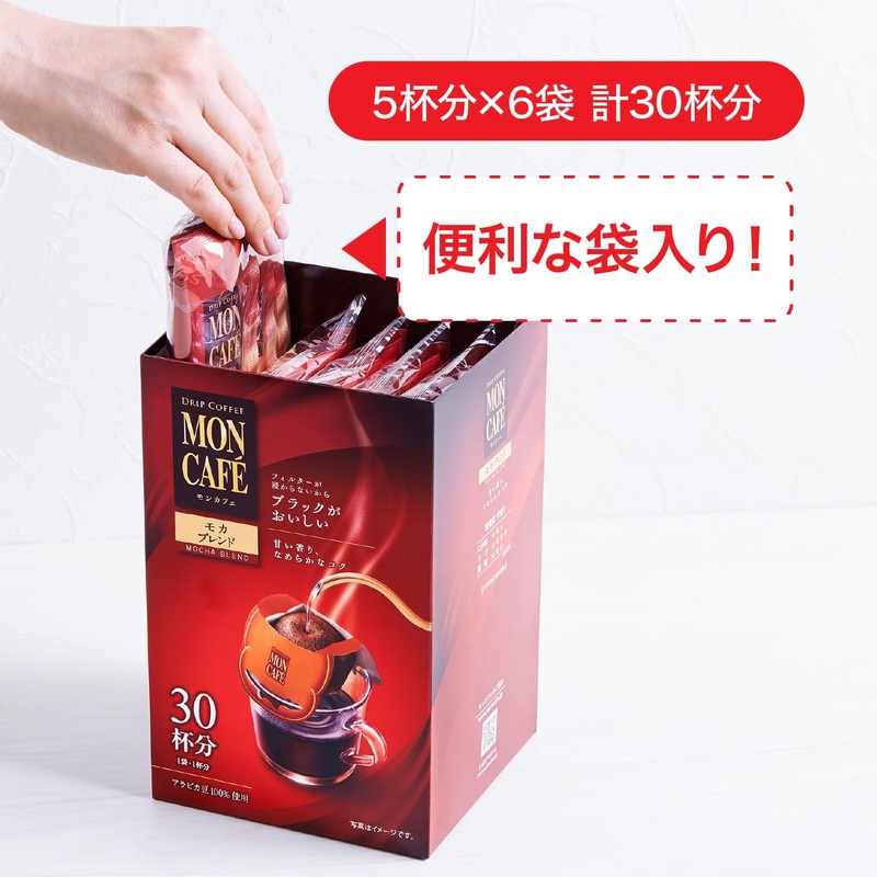 Mon Cafe Mocha Blend 30P