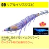 Duel EZ-Q Cast Squid Fishing Lure, Squid Fishing Tackle, Bait,
