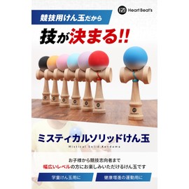 [Heart Beat's] Kendama Competition Kendama Kendama Matte Painted Two-Tone 7 Colors Mystical Solid Black