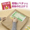 Sasagawa Luggage Tag Sticker Set, Mini, Handling Precautions, 480 Pieces,