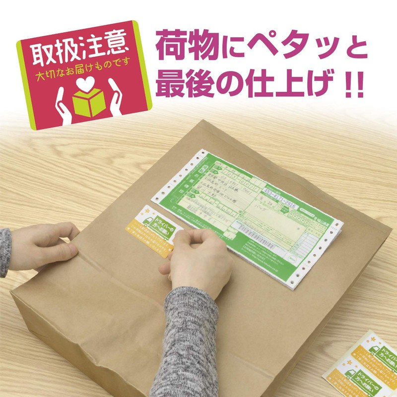 Sasagawa Luggage Tag Sticker Set, Mini, Handling Precautions, 480 Pieces,