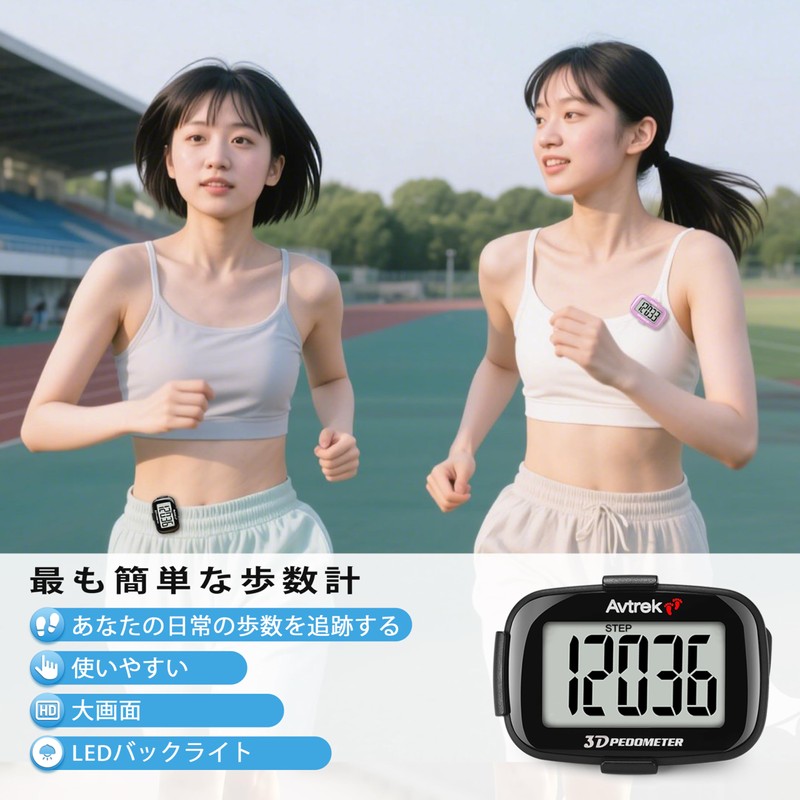 AVTREK Clip-on Pedometer with Time Display, LED Backlight, Ideal for