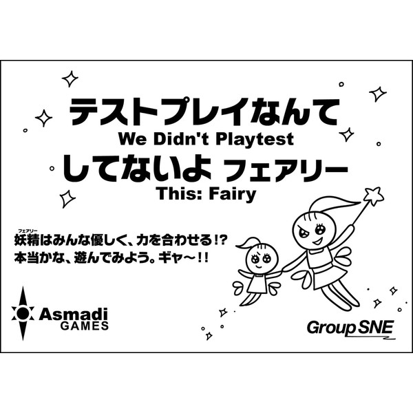 Group SNE No Test Play Fairy (2-10 Players, 1-5 Minutes,
