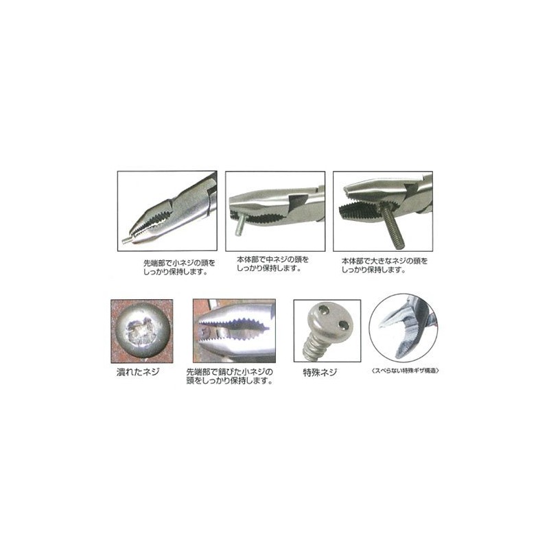 Merry ZA185 185mm (7.3") Power Plier