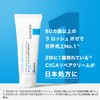 La Roche Posay Deer Plast Repair Cream B5+ CICA Cream