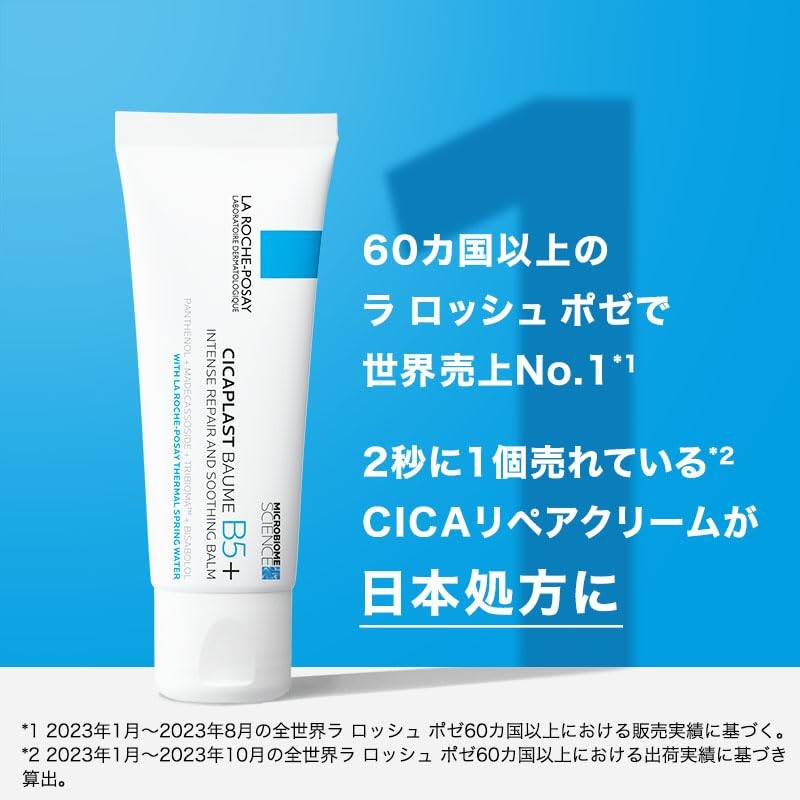 La Roche Posay Deer Plast Repair Cream B5+ CICA Cream