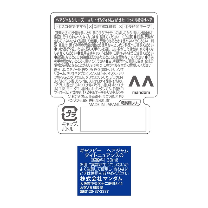 Gatsby Hair Jam Tight Nuance <Mobile> 1.1 fl oz (30