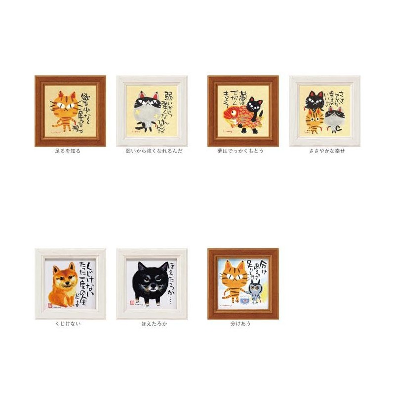 Upower Tadaharu Itoi IT-00553 Tadaharu Itoi Mini Art Frame, Gazing