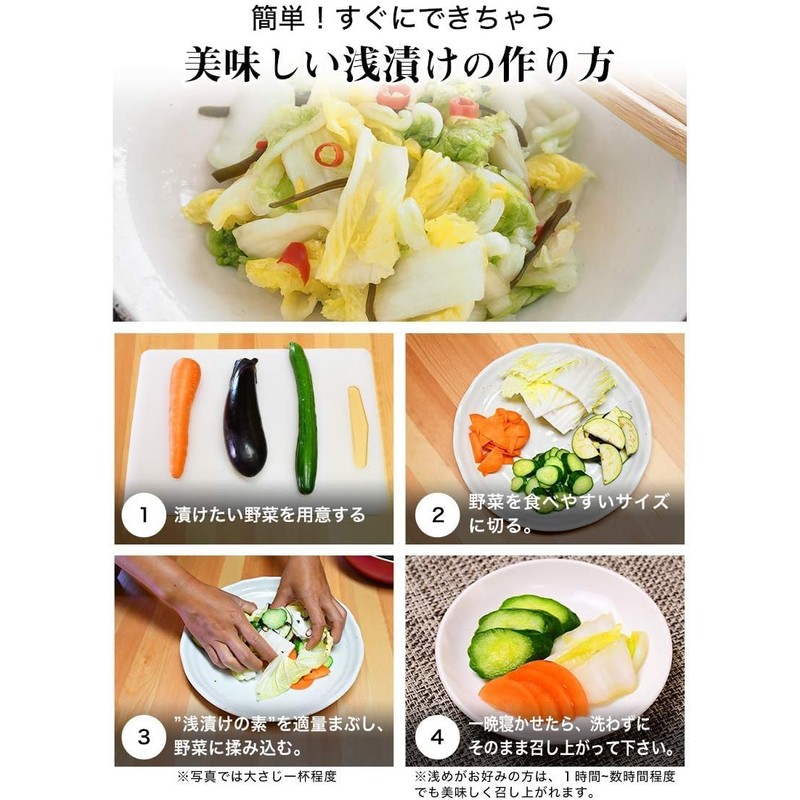 Misumiya Suisan Shallow Pickled Ingredients (Spicy) Large