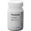パナソニック(Panasonic) 【純正品】パナソニック 次亜塩素酸 空間除菌脱臭機 ジアイーノ用 塩タブレット F-ZVC03