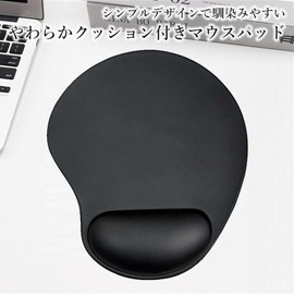 Remarks Japan Stylish Wrist Rest Cushion Optical Laser Fatigue Reduction Computer Peripheral Wrist Telework Remote Work Home Work