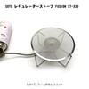 EnHike Twill High Mesh Trivet Burner Pat, Burner Pad, Single