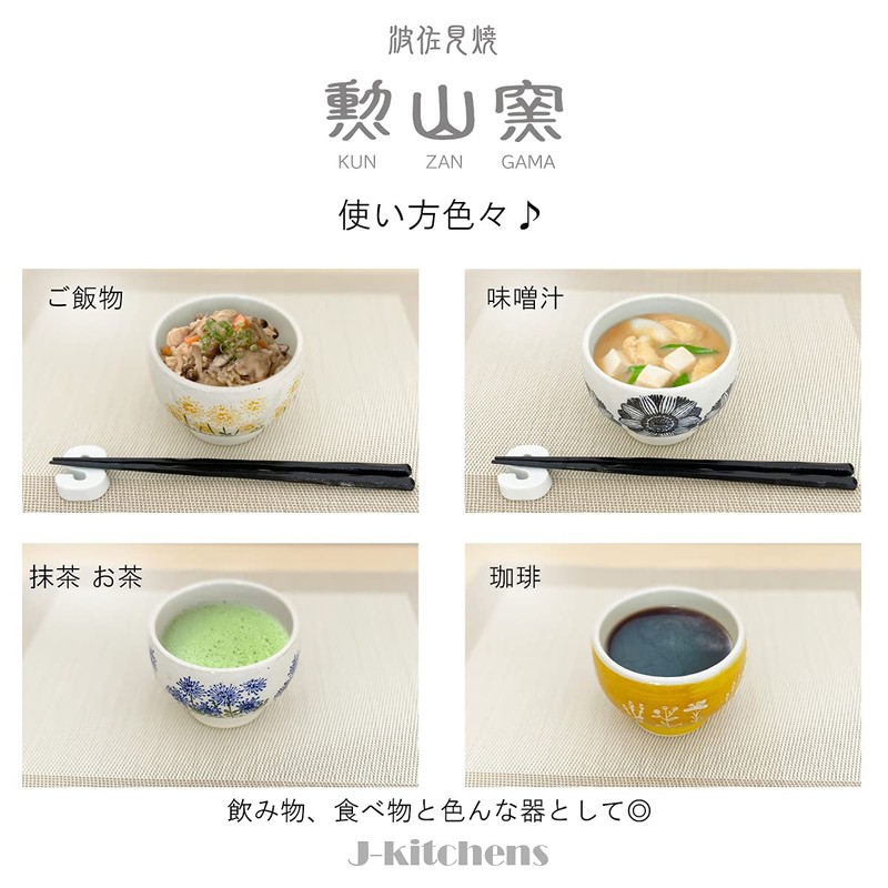 Takumikaze High Ground Matcha Rice Bowl, Ceramic Gerbera, Matcha Bowl,