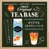 Mitsui Norin Nitto Tea Original Milk Tea Base, 16.9 fl
