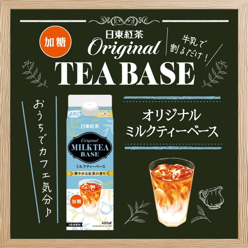 Mitsui Norin Nitto Tea Original Milk Tea Base, 16.9 fl