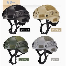 Ansimple Tactical Helmet, Airsoft Helmet, Cosplay Helmet, Survival Game, Equipment, Beginner, Replica, One Size Fits All (Black)