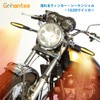 Gohantee Motorcycle LED Flowing Turn Signal, 4 Sequential LED Turn