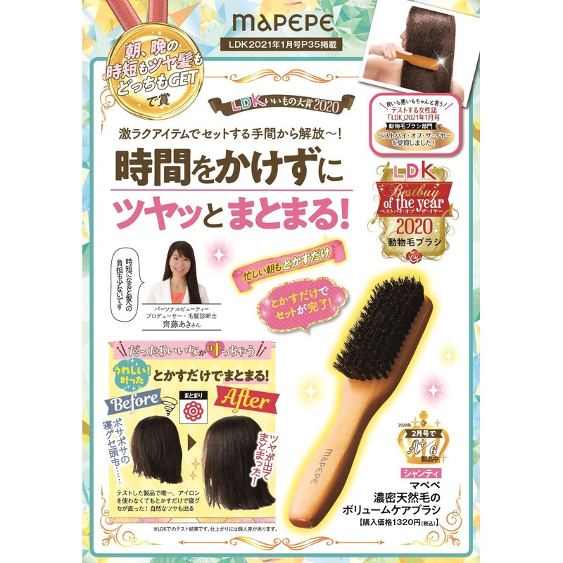 Mapepe Dense Natural Hair Volume Care Brush