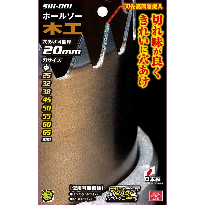 SK11 SIH-001 Impact Hole Saw for Carpentry 8 Blades