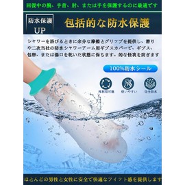 防水ギプスカバー 腕 大人 ギブスカバー防水シャワー 包帯カバー 風呂保護 キャストカバー 手首 シールタイト 防水プロテクター 繰り返し使用可能 防水ギプスカバー 大人用 大人の腕用 腕 柔らかく快適な防水カバー