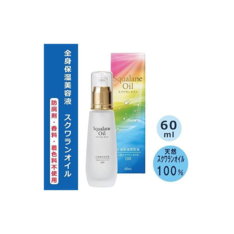 Squalane Oil Whole Body Moisturizing Essence, 2.4 fl oz (60