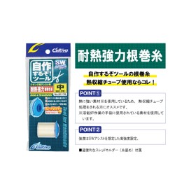 Owner 81170 Heat Resistant Strongest Root Wrap (No. 0.8)