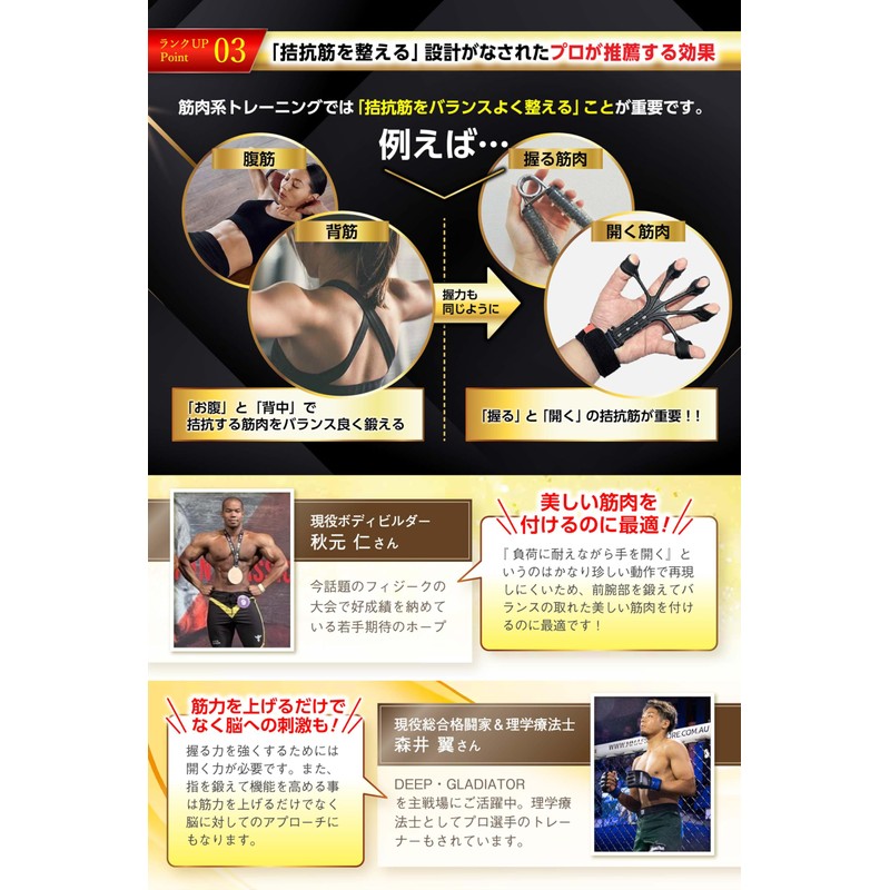 Finger Power Genuine Product [W Recommendation for Bodybuilders x Mixed
