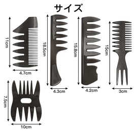 Samcos Comb, Set of 5, Men's Comb, Hair Comb, Oil Hair Pick, Haircut Shop, Salon, Hair Styling, Hairdressing Tool, Unisex