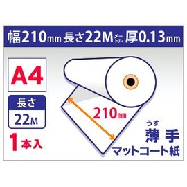 mita Inkjet Roll Paper, Thin, Matte Coated Paper, Width 8.3 inches (210 mm) (A4) x Length 8.7 ft (22 m), Thickness 0.005 inches (0.13 mm), Pack of 1