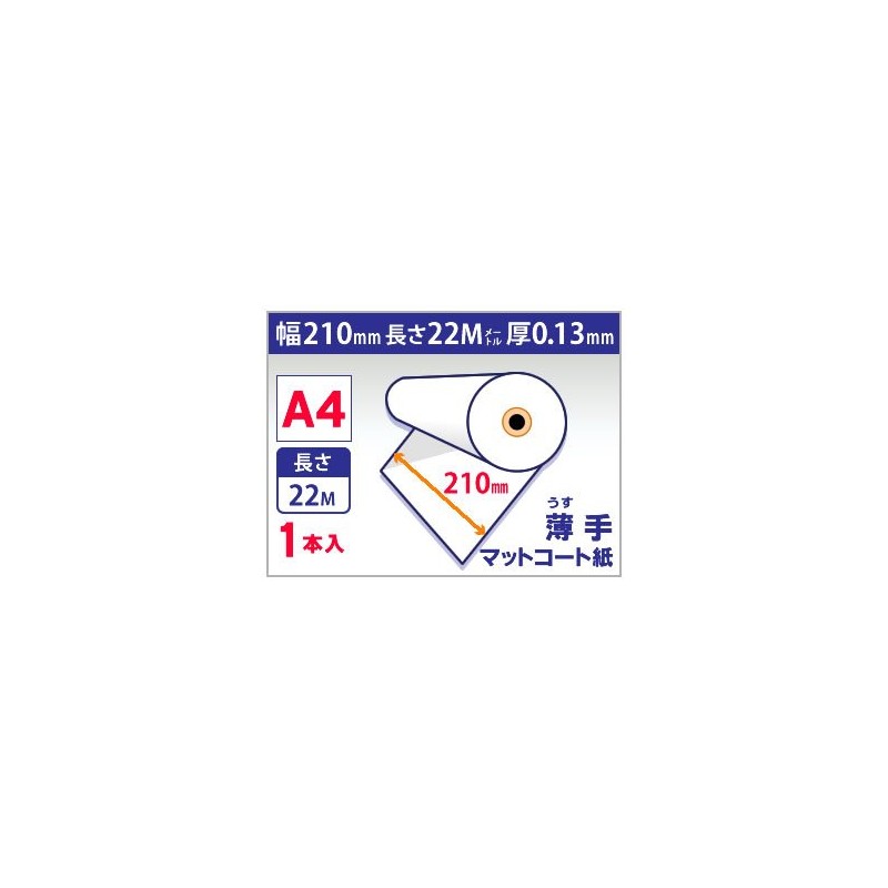 mita Inkjet Roll Paper, Thin, Matte Coated Paper, Width 8.3