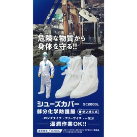 a-kurandosakamoto Micro All Disposable Shoe Cover Long SC2000L Free