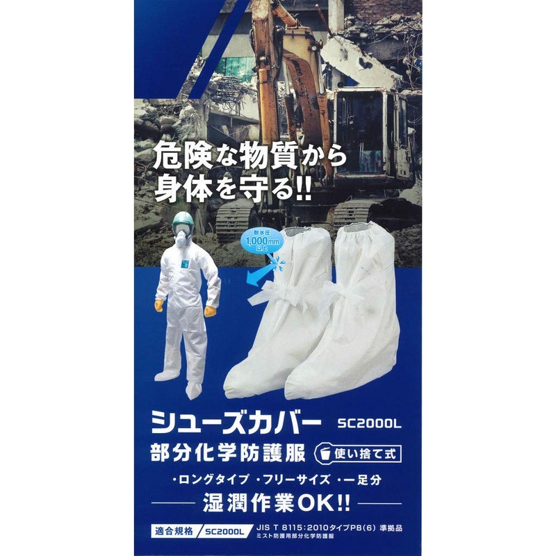 a-kurandosakamoto Micro All Disposable Shoe Cover Long SC2000L Free