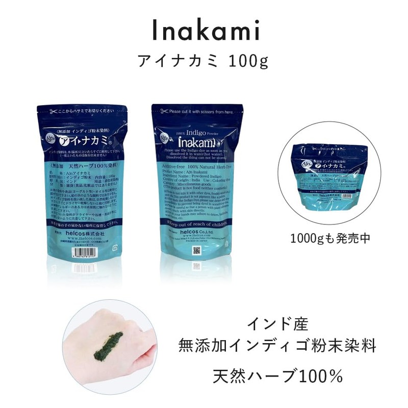 Henna Indigo Hircos Additive-Free Indigo Powder Dye, Ainakami, 3.5 oz