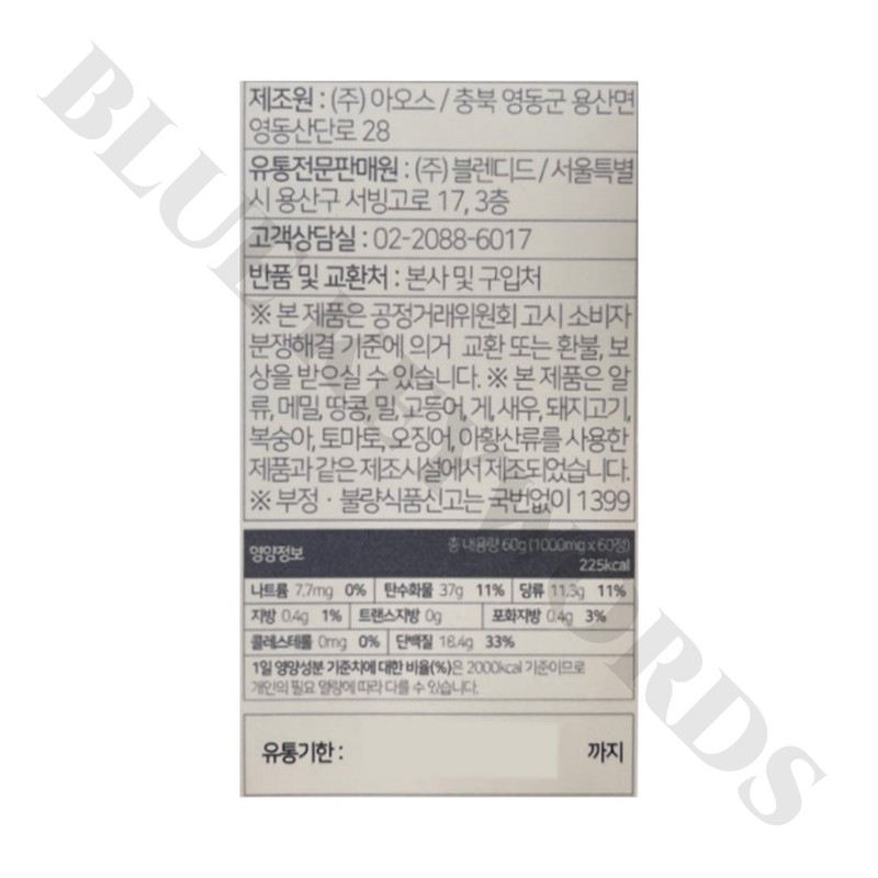 Heise Protein Leucine Tablets 1000mg x 60 tablets x 3