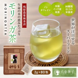 Yae Nadeshiko Moringa Tea Bag 160 g (2 g x 80 Packs) Moringa Tea Health Tea Beauty Tea Decaffeinated Nutrition