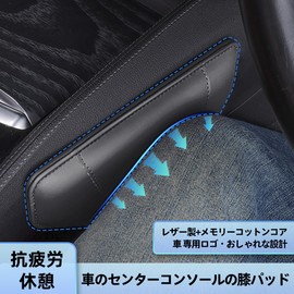 SKYLINE Knee Pads for Cars, Kneepads, Legs, Elbows, Cushions, New Skyline, Attach to Car Center Console, Anti-Fatigue, Rests, Leather + Memory Cotton Core, Car Gadget, Convenient Goods for Cars