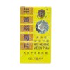 Niu Huang Jie Du Pian (100 tablets) (1 Bottle) (Solstice)