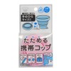 マーナ(marna) たためる携帯うがいコップ ライトピンク W483LP 径7.2x高さ1.6cm(カバー収納時)
