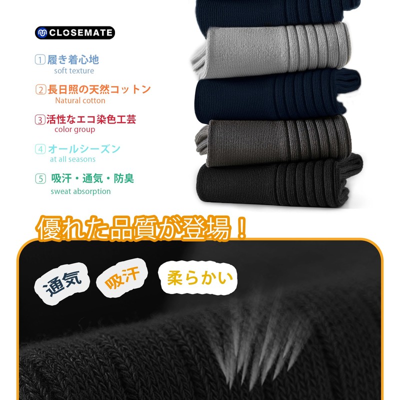 Closemate Men's Business Socks, Odor Resistant, Sweat Absorbent, Thin, Black,