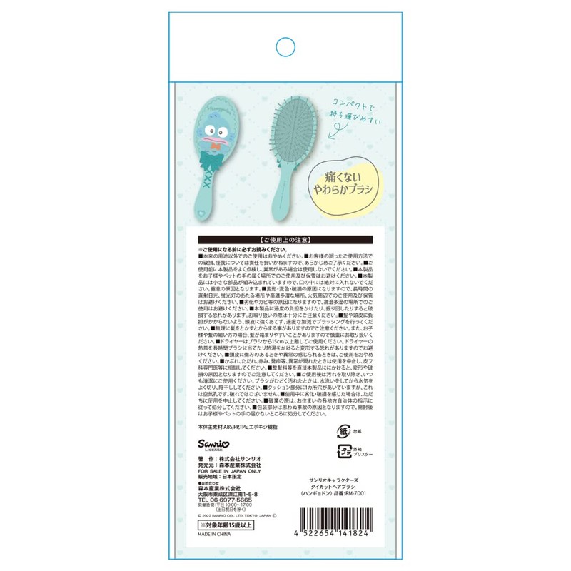 Sanrio Characters Hangyodon Die-Cut Hair Brush