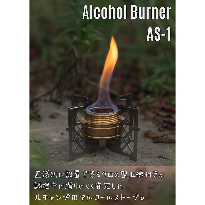 Camping Moon Alcohol Burner, Multi-Cloth Trivet, Storage Bag Included, Stainless