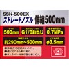 SK11 SSN-500EX Straight Nozzle for Air Duster, Telescopic, 11.4 -
