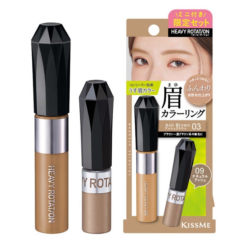 Kiss me Heavy Rotation Coloring Eyebrow - [SET] 03 Ash
