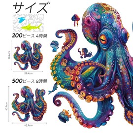 Qiuenisray Jigsaw Puzzle, 200 Pieces, Wooden Puzzle, Octopus, 11.2 x 11.2 inches (28.4 x 28.4 cm), 0.1 inch (3 mm) Thick, Heterogenic Pieces, For Adults, Laser Cut, Interior Use, Killing Time, Home