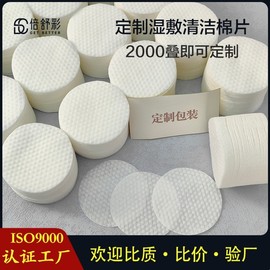 Salicylic Acid Wet Compression Cotton Pads for Skin Packs - Square Round Pearl Pattern Cotton Pads for Beauty Devices Free Size/Color Pearl Pattern 15ea