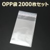 (SAJ) OPP bags, transparent plastic bags, OPP bags with seals,
